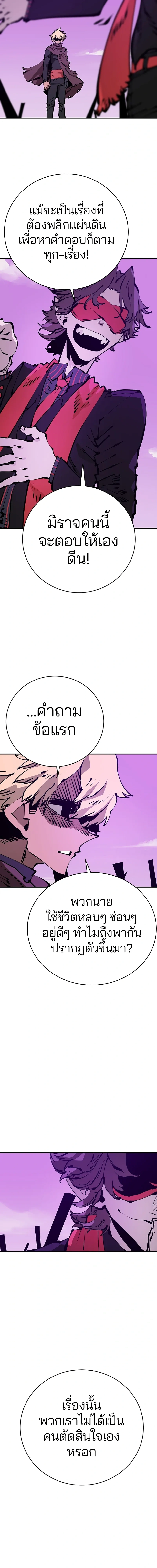 Double Player หน้า 16