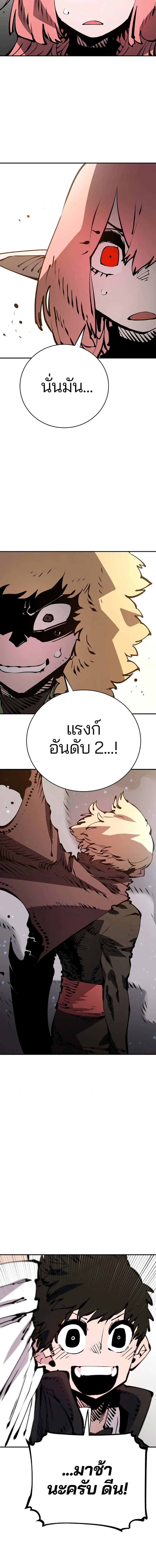 Double Player หน้า 5
