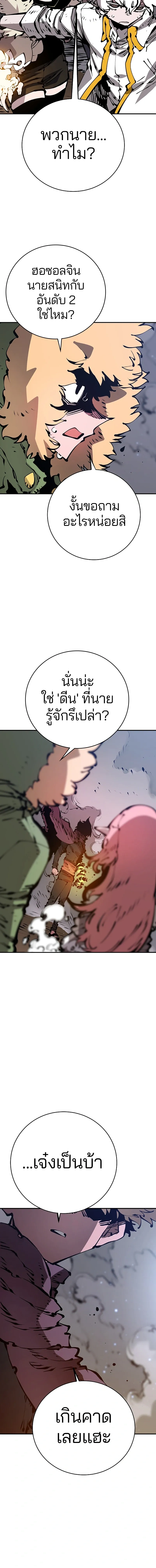 Double Player หน้า 8