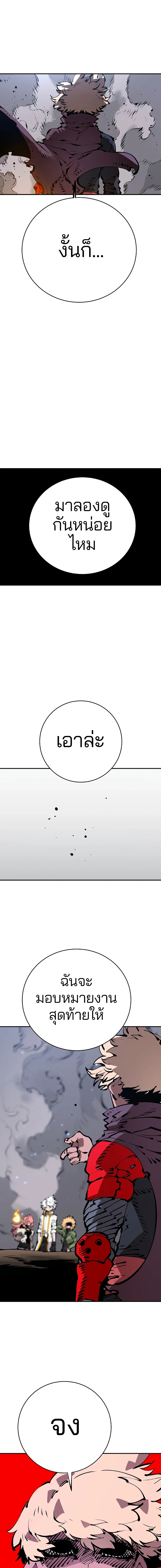 Double Player หน้า 9