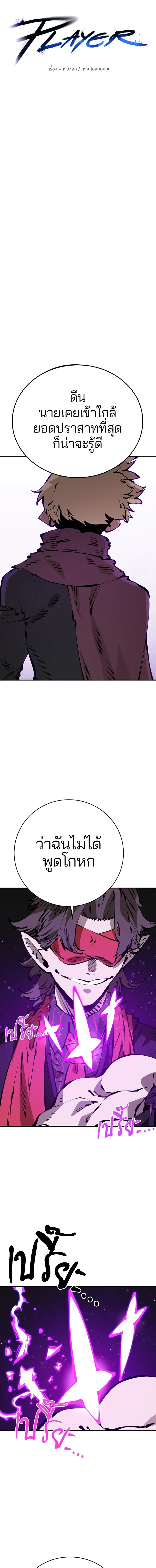 Double Player หน้า 2