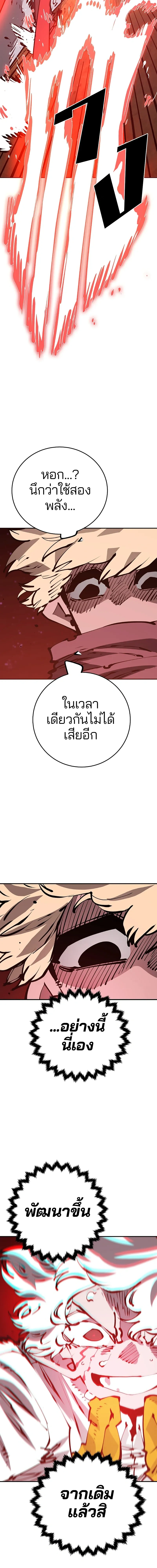 Double Player หน้า 15