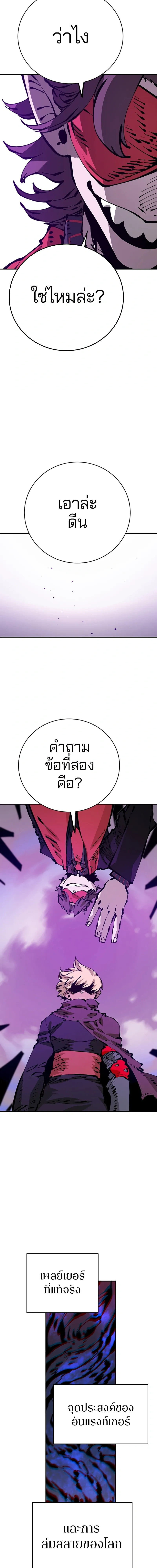 Double Player หน้า 3