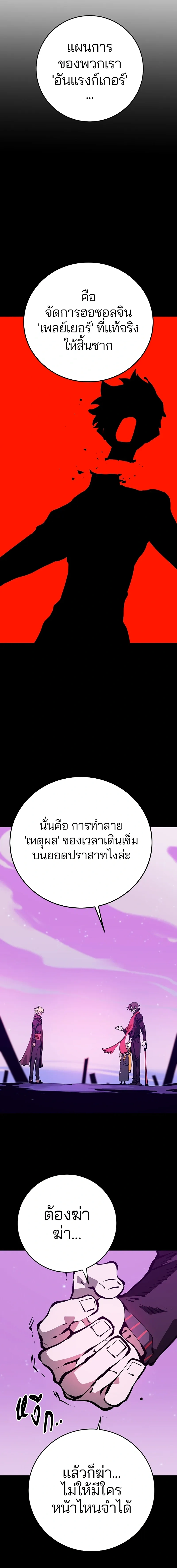 Double Player หน้า 12