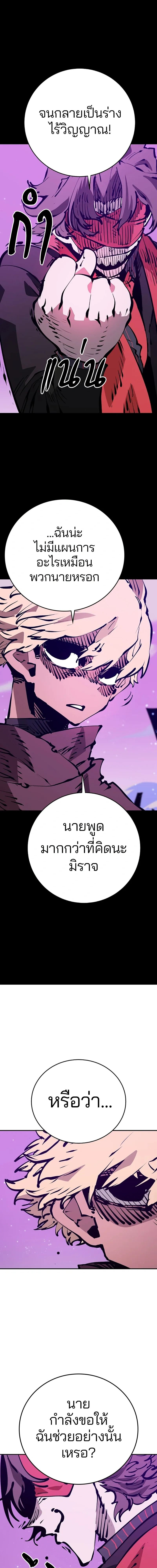 Double Player หน้า 13