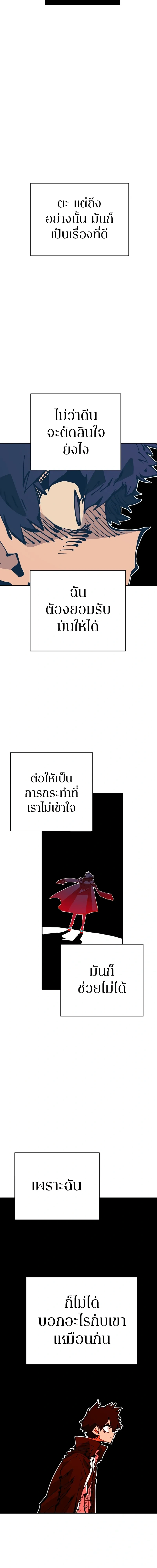 Double Player หน้า 8