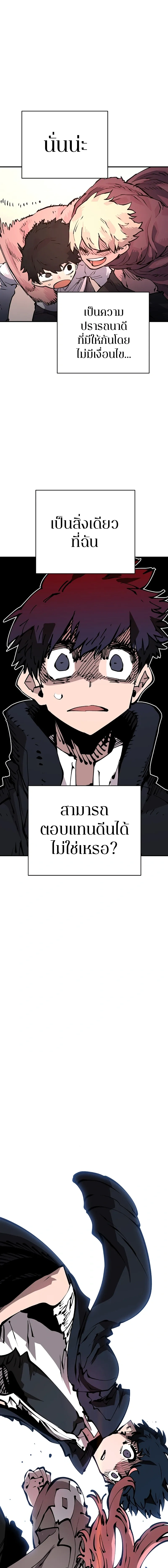Double Player หน้า 9
