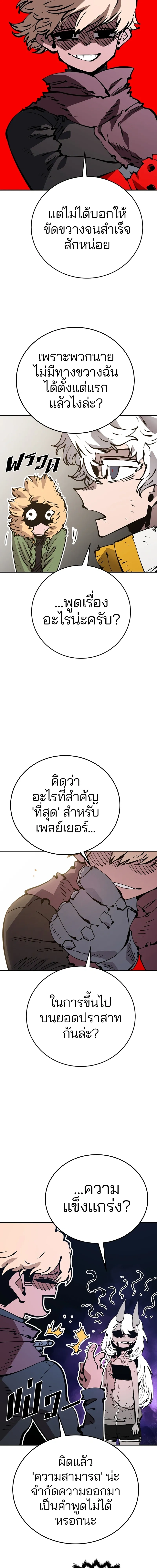 Double Player หน้า 14