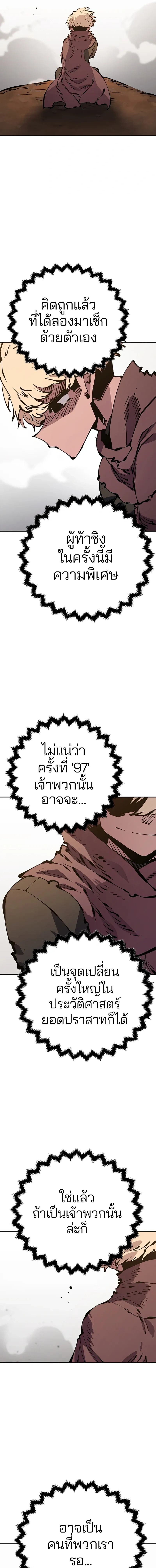 Double Player หน้า 20