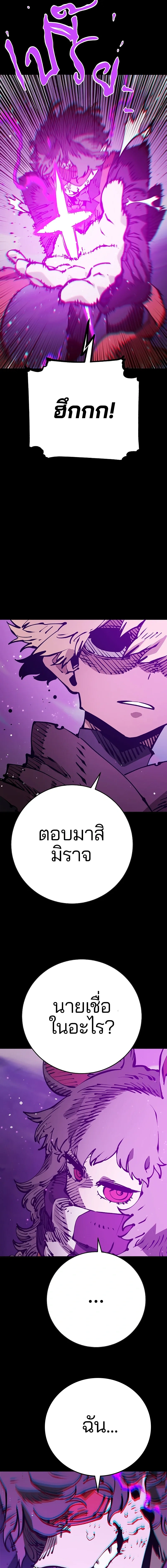 Double Player หน้า 3