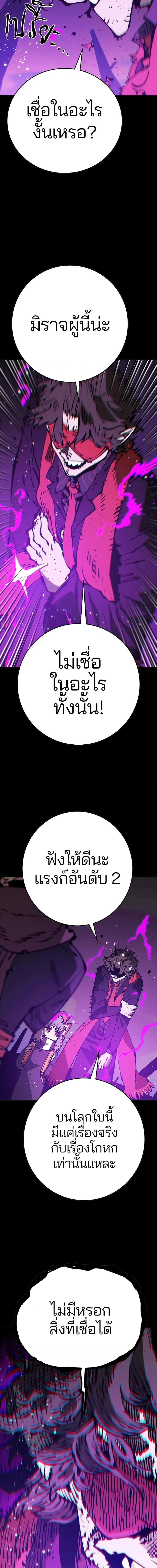Double Player หน้า 4