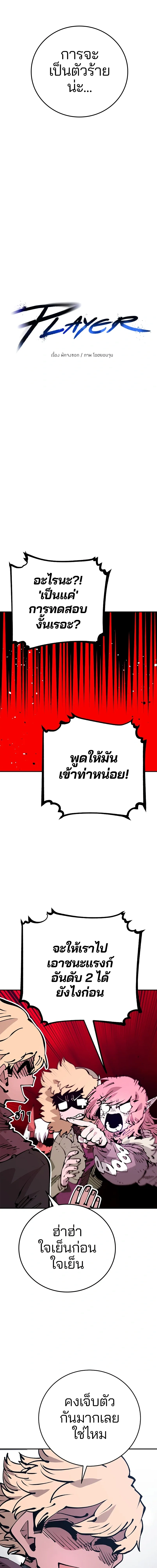 Double Player หน้า 8