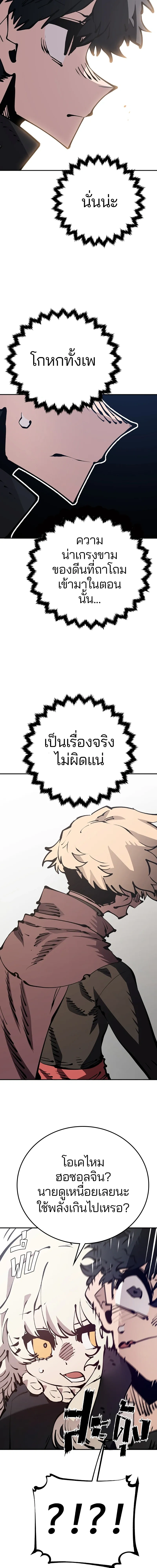 Double Player หน้า 10