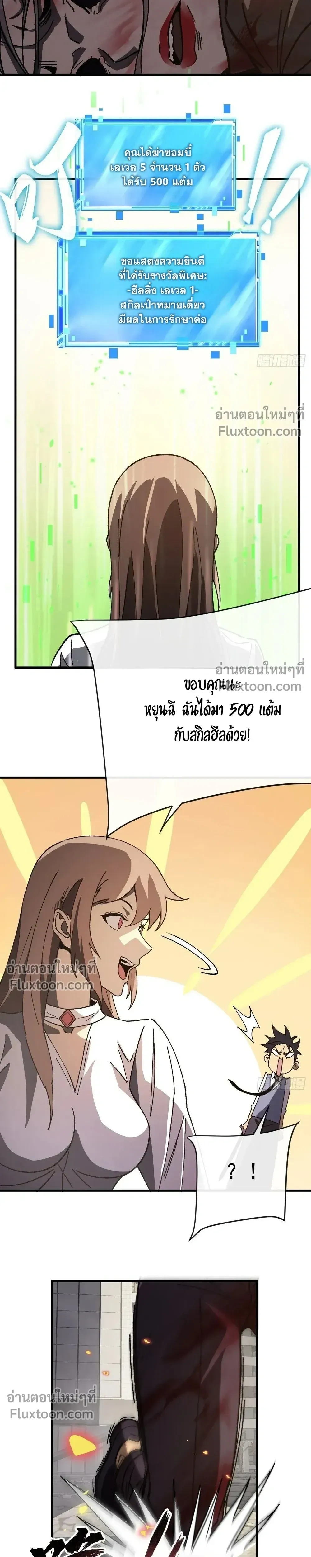 Double Player หน้า 11
