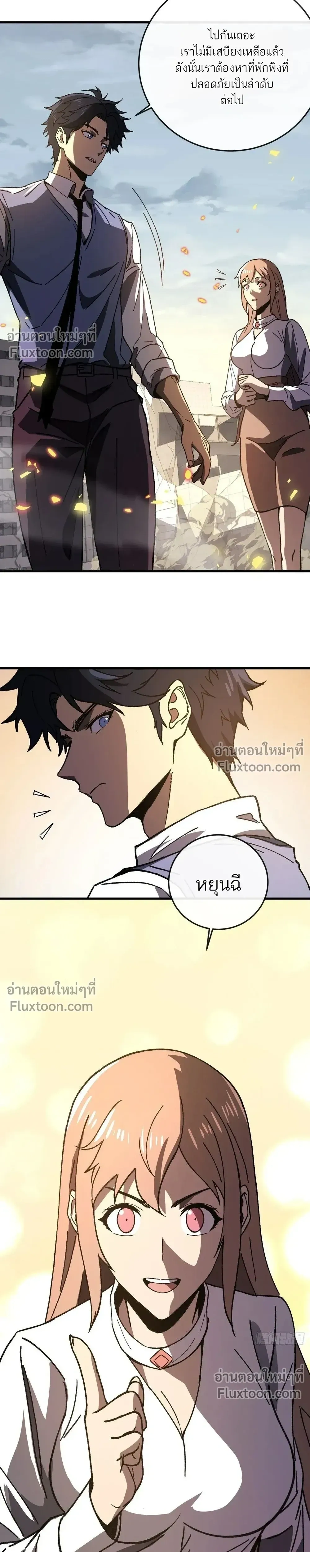 Double Player หน้า 13