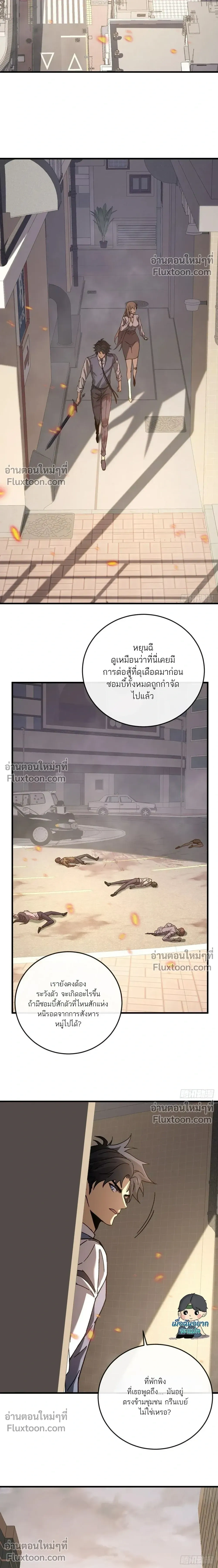 Double Player หน้า 15
