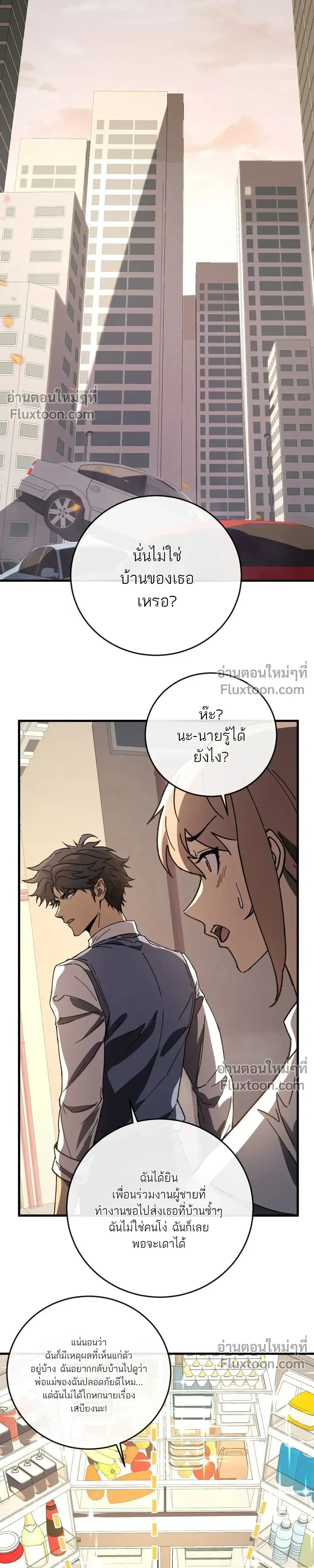 Double Player หน้า 16