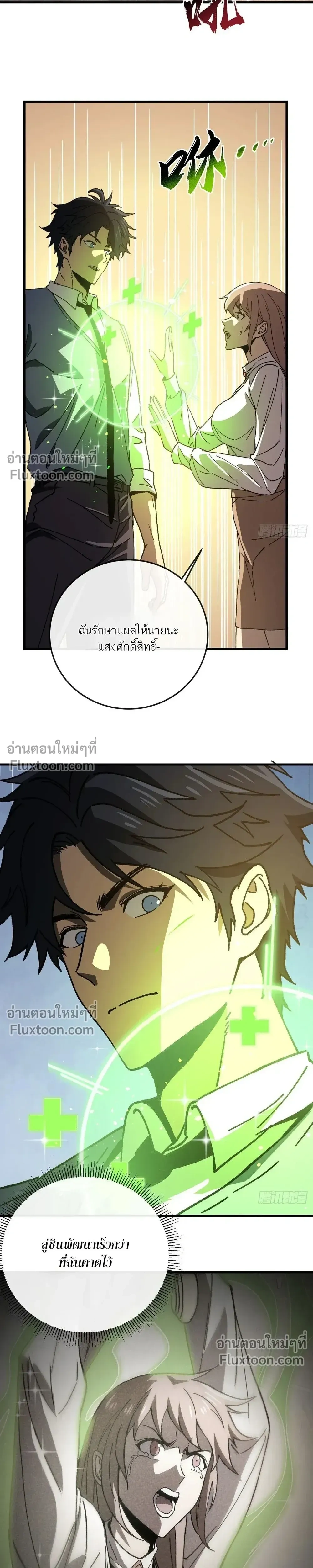 Double Player หน้า 5