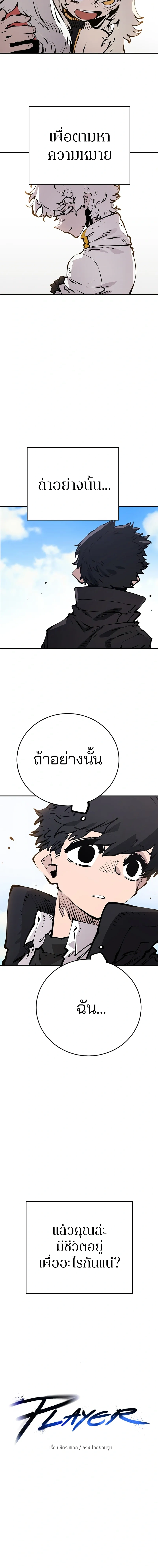 Double Player หน้า 12