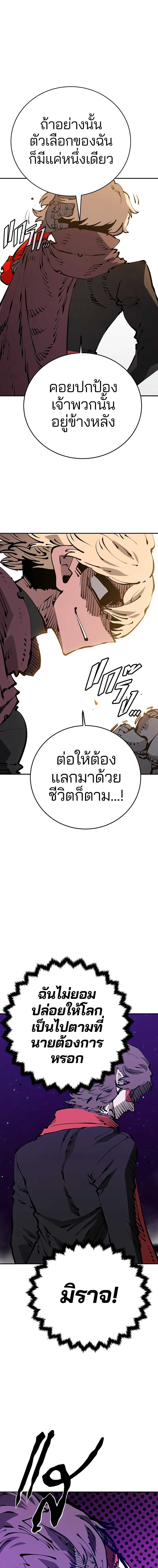 Double Player หน้า 15
