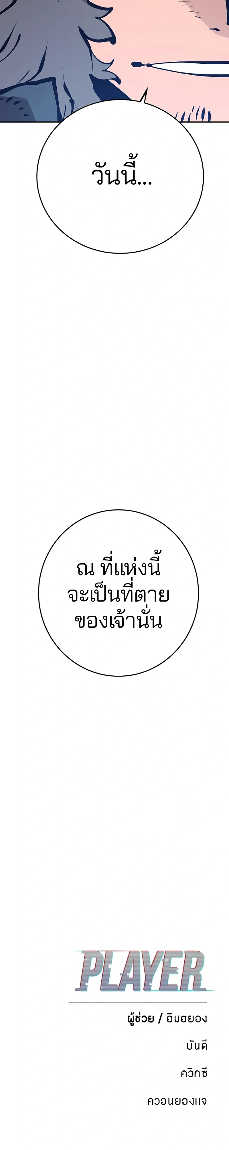 Double Player หน้า 17