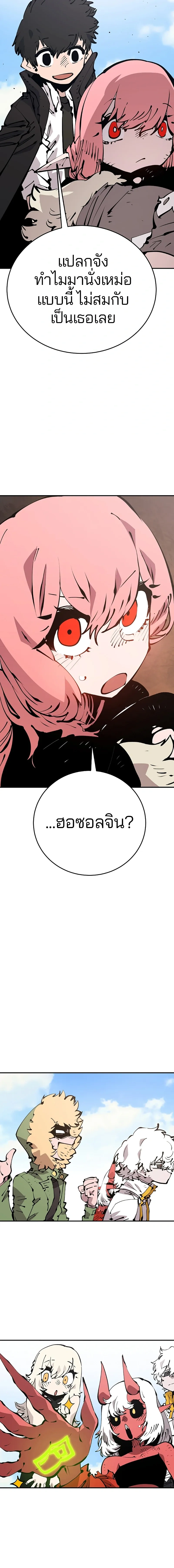 Double Player หน้า 6