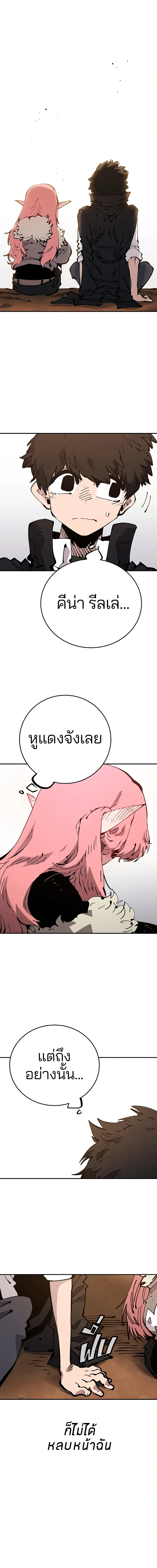 Double Player หน้า 7