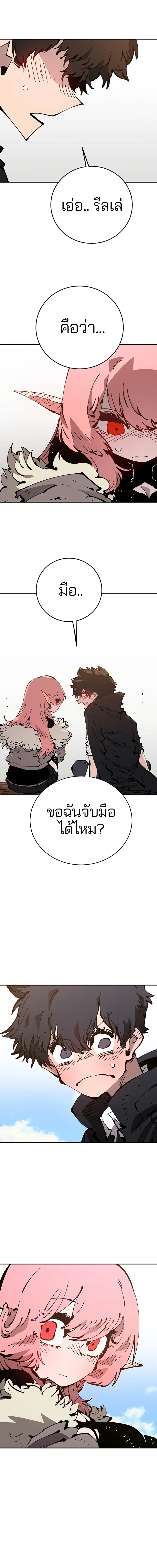Double Player หน้า 8