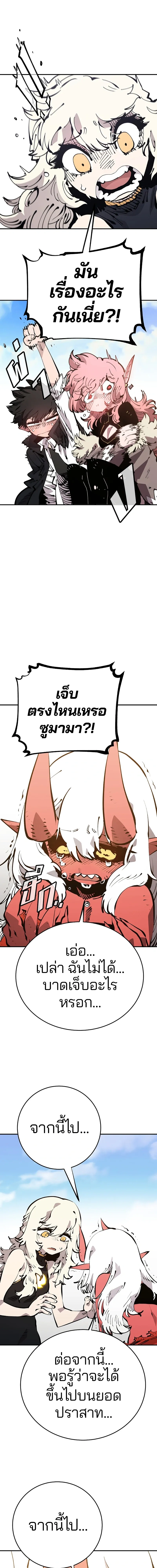 Double Player หน้า 10