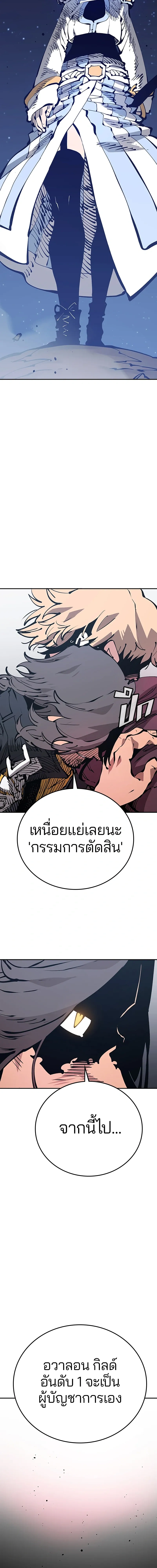 Double Player หน้า 12
