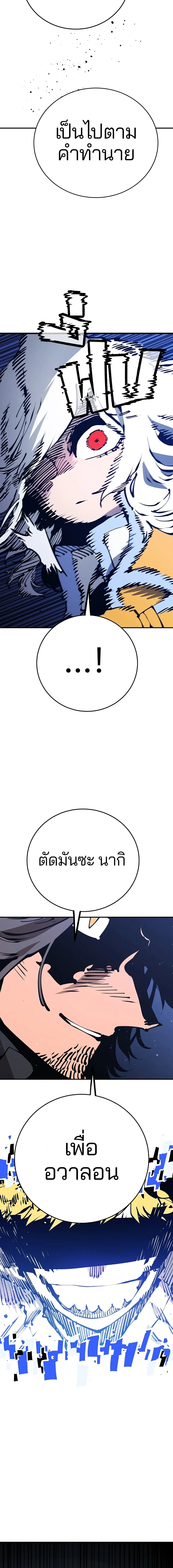Double Player หน้า 16