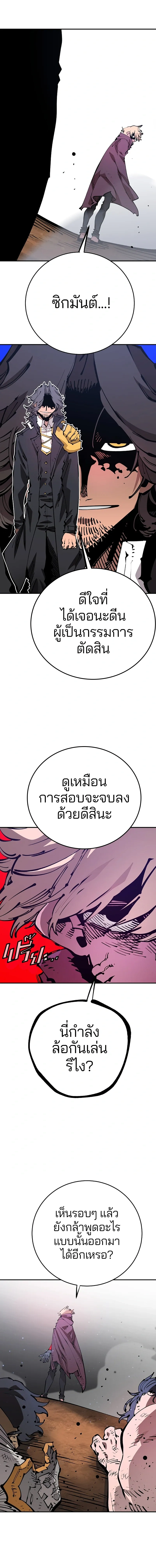 Double Player หน้า 6