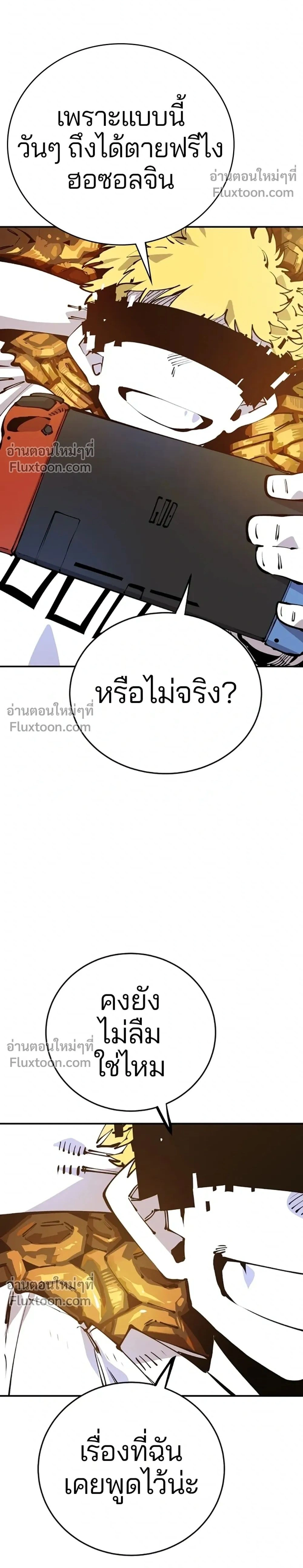 Double Player หน้า 2