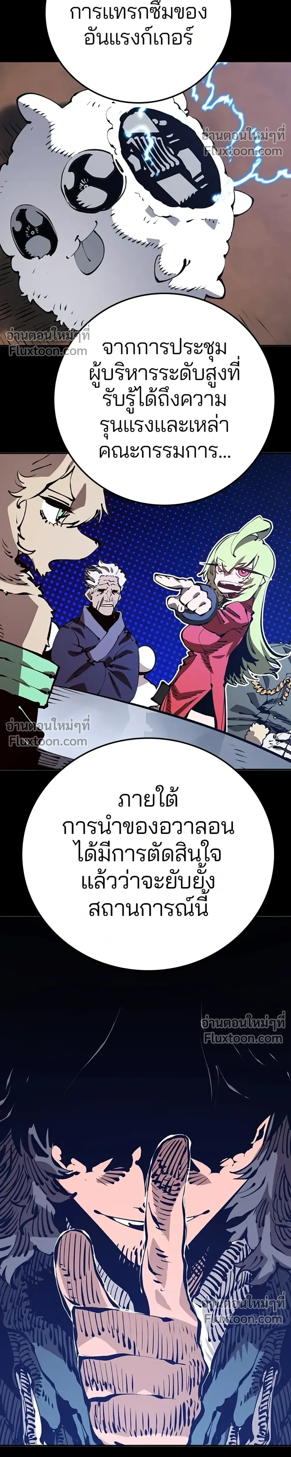 Double Player หน้า 12