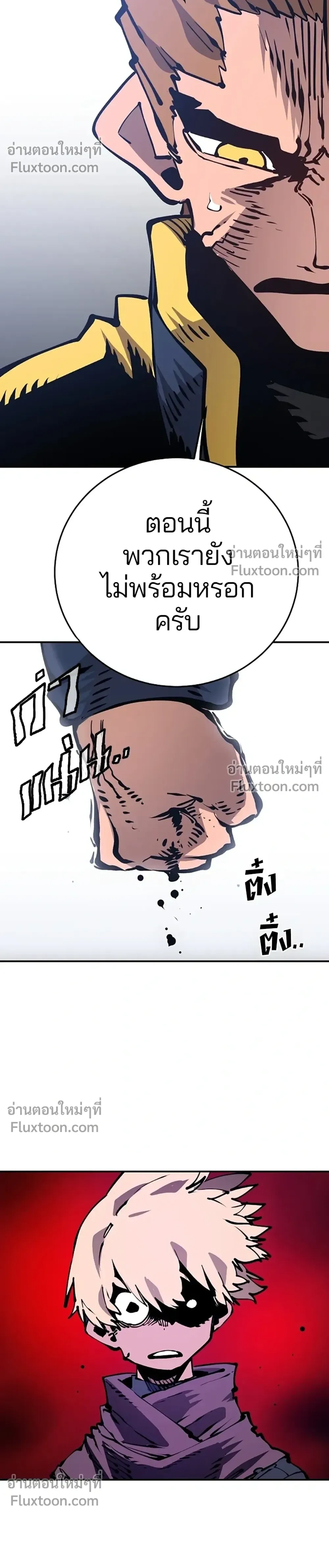 Double Player หน้า 14