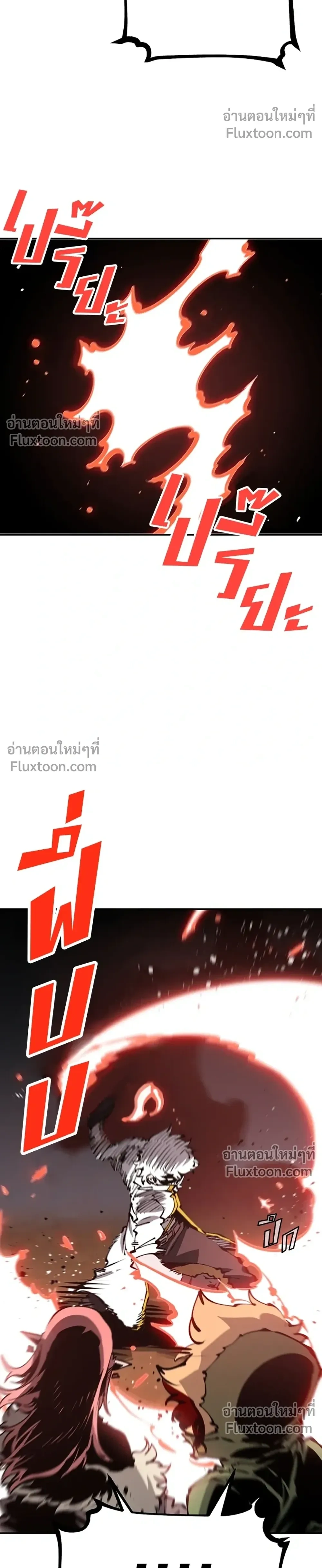 Double Player หน้า 18
