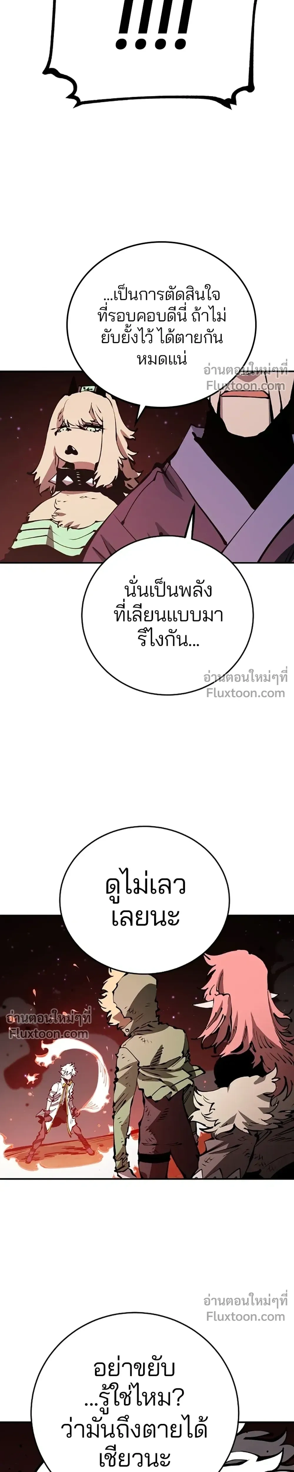 Double Player หน้า 19