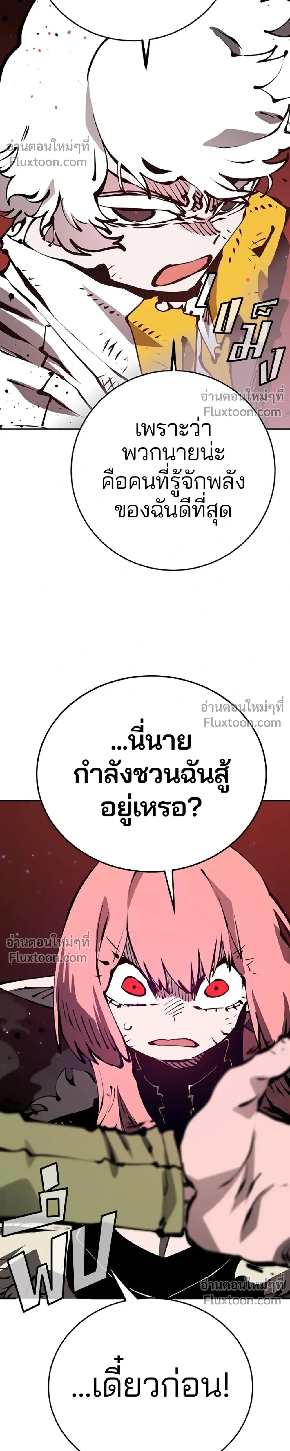 Double Player หน้า 20