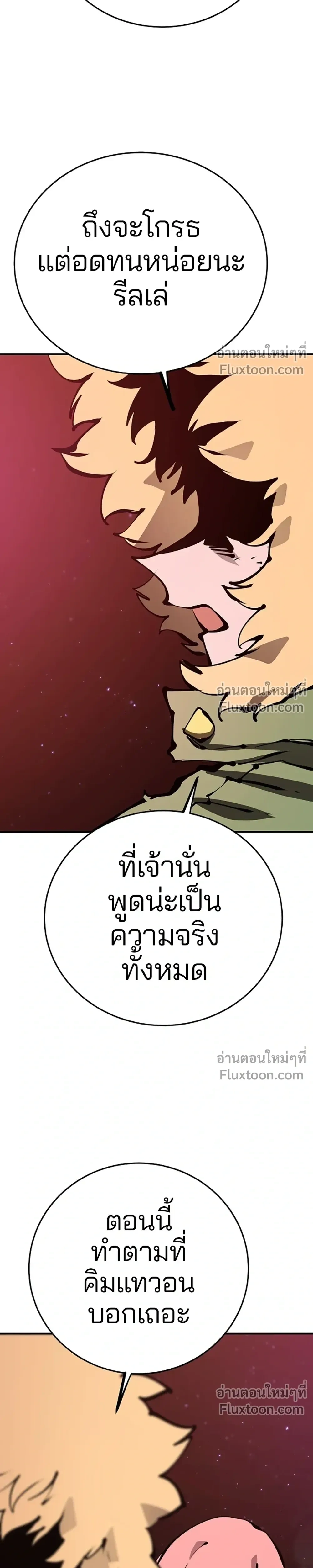 Double Player หน้า 21