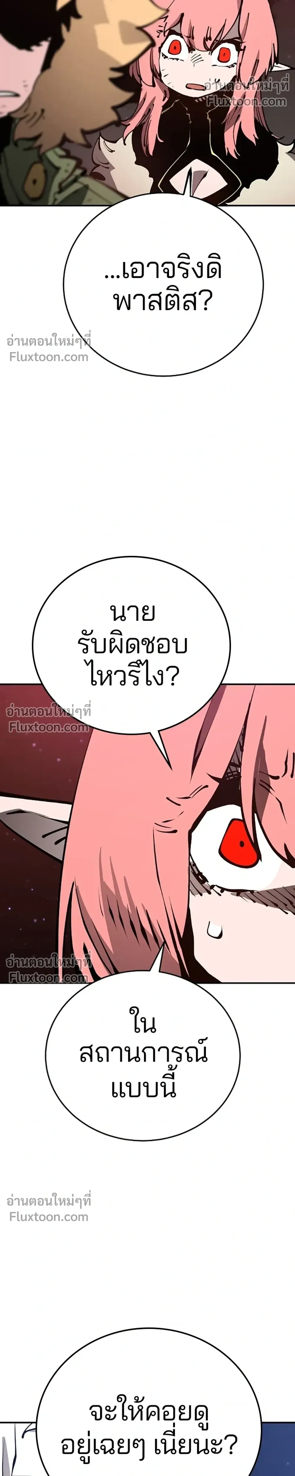 Double Player หน้า 22
