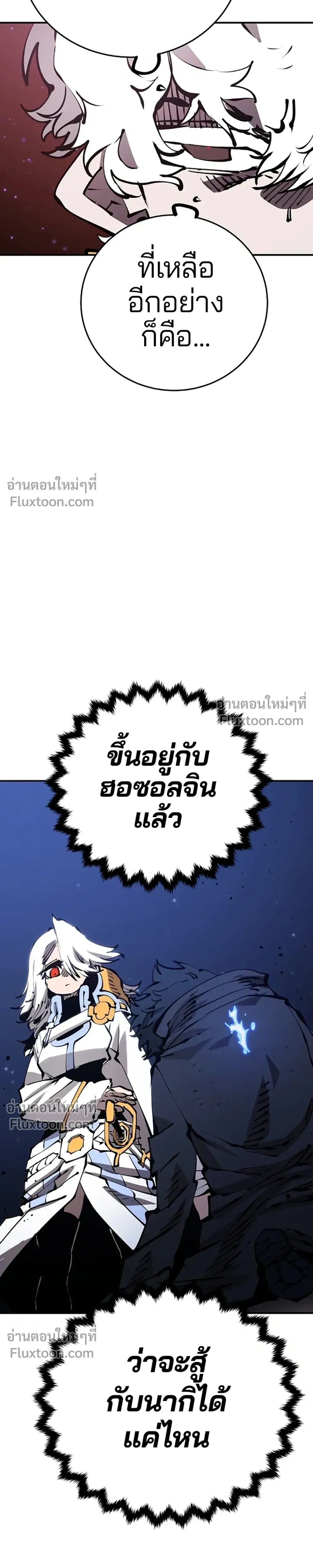 Double Player หน้า 25