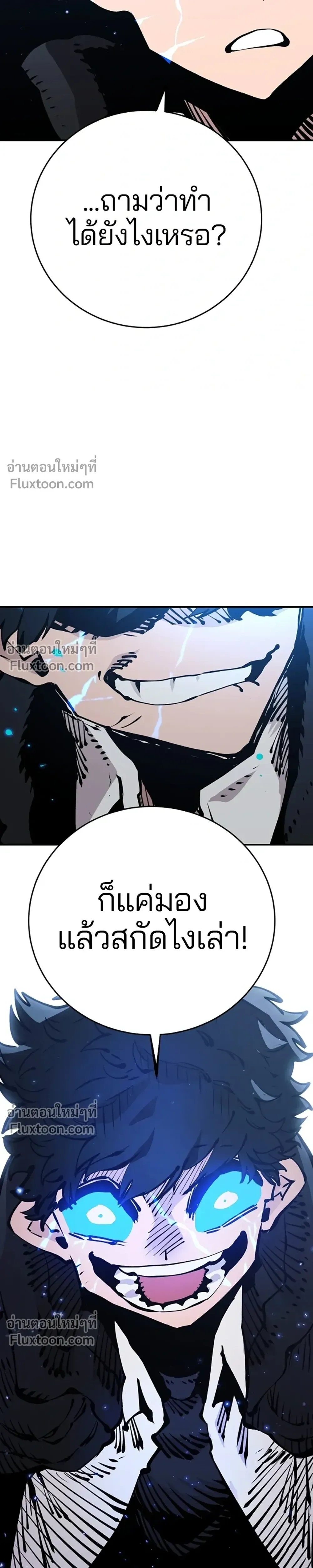 Double Player หน้า 33