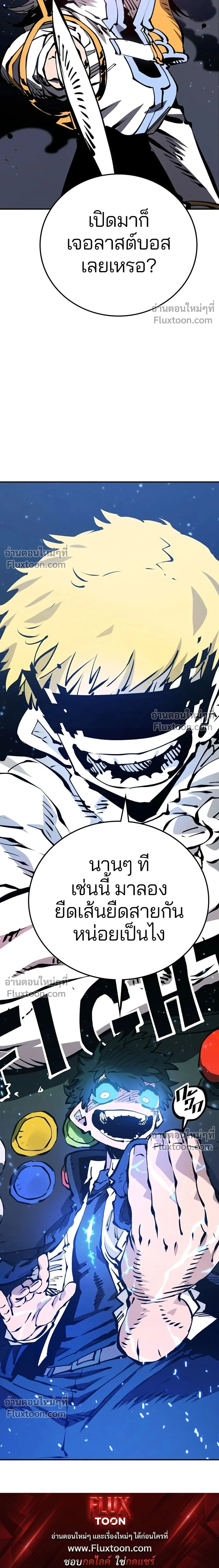 Double Player หน้า 35