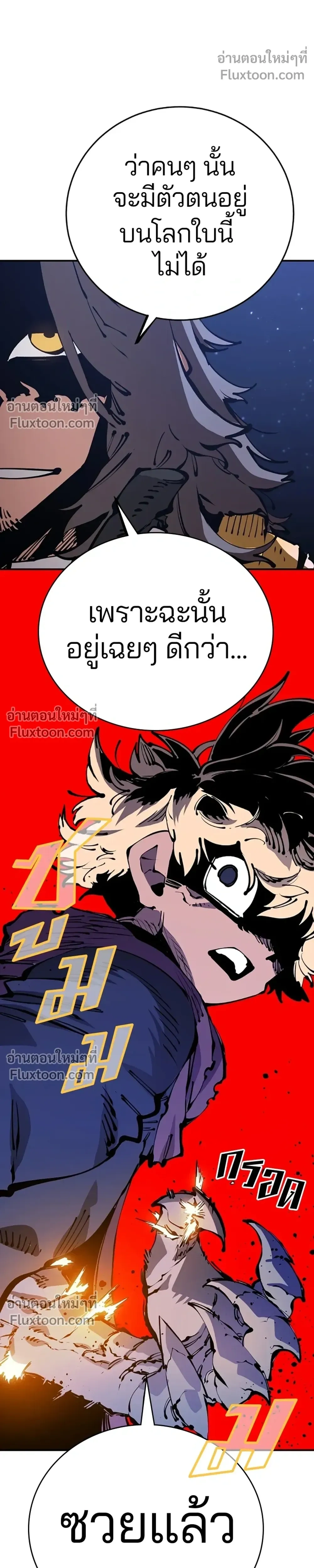 Double Player หน้า 6