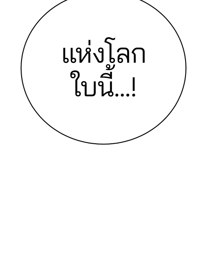 Double Player หน้า 17