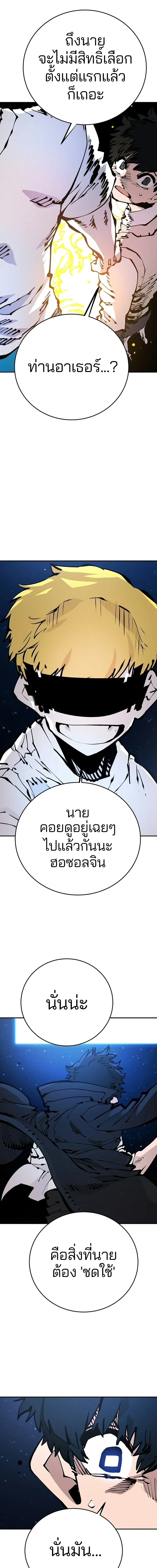 Double Player หน้า 8