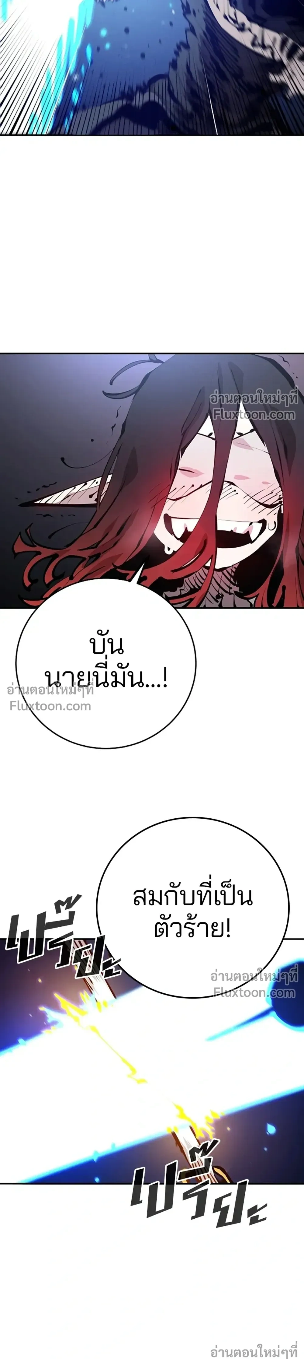 Double Player หน้า 11