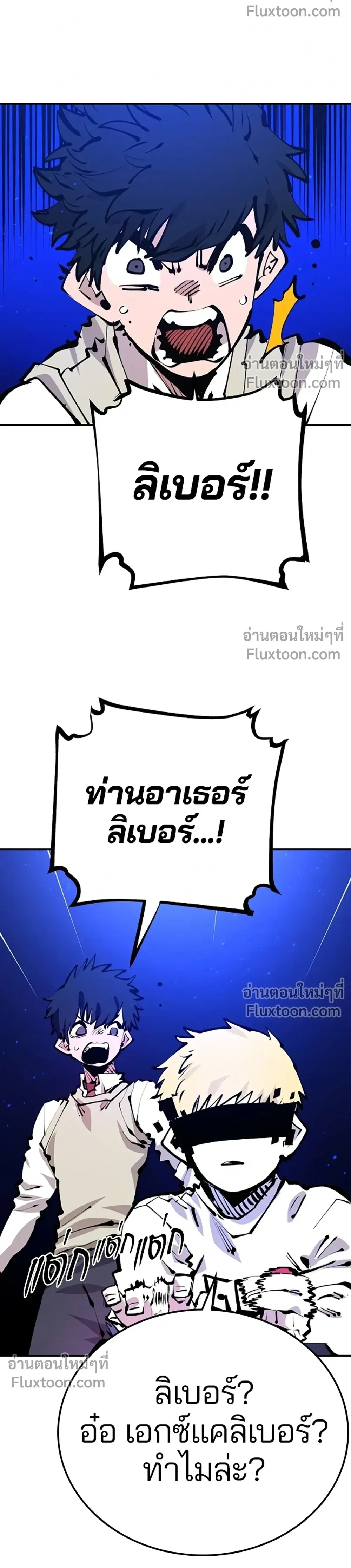 Double Player หน้า 12