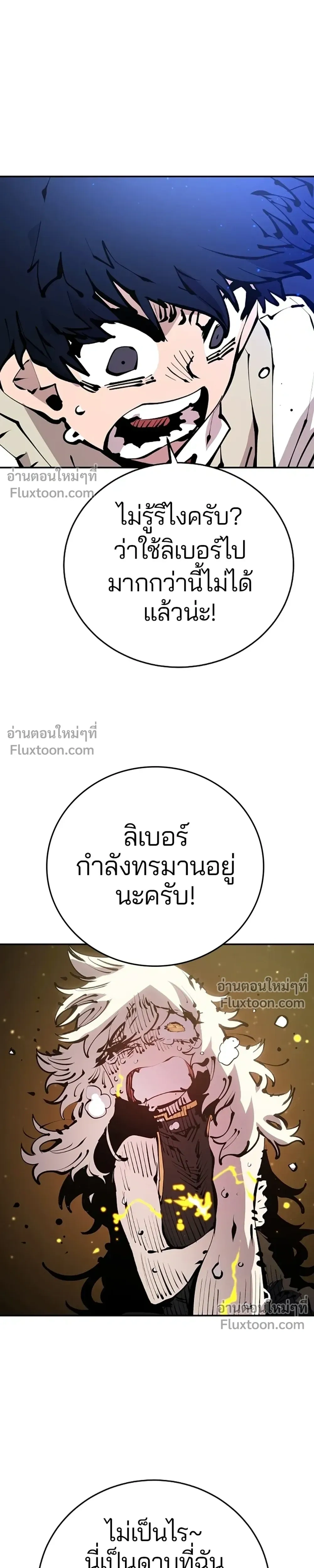 Double Player หน้า 13