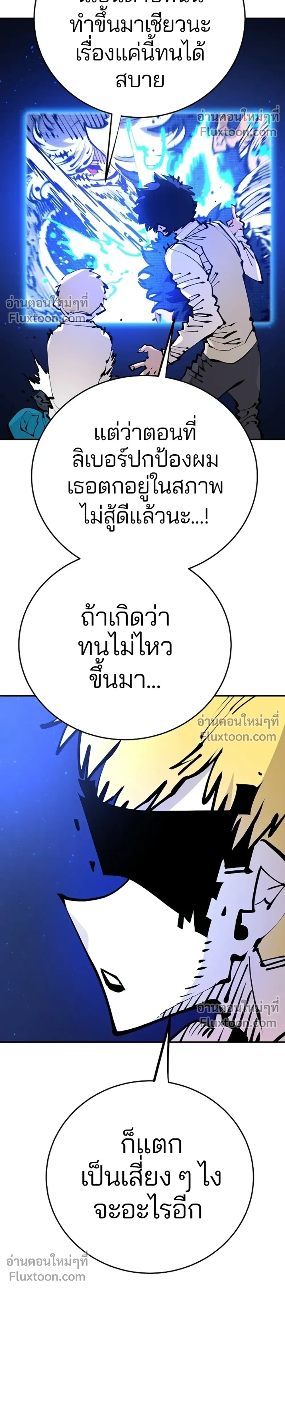 Double Player หน้า 14